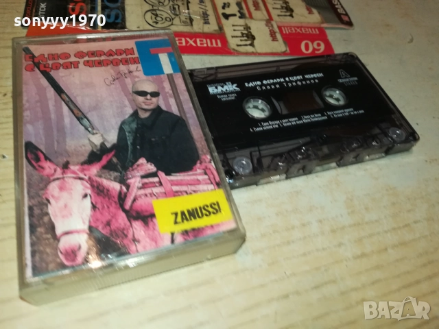 СЛАВИ ТРИФОНОВ-ОРИГИНАЛНА КАСЕТА 2109251843, снимка 7 - Аудио касети - 51788424