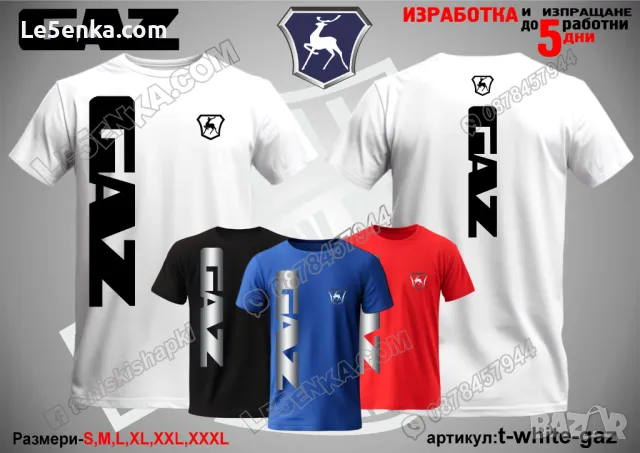 GAZ шапка ГАЗ s-white-gaz, снимка 12 - Шапки - 48172894