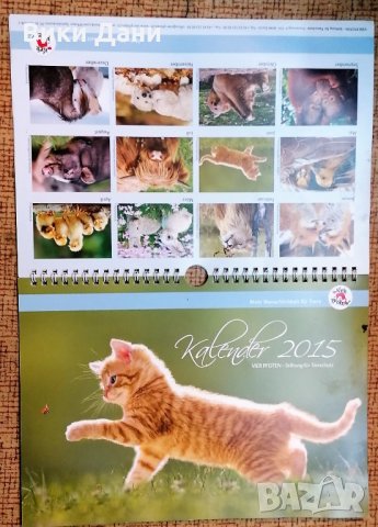 2015 Швейцария календар животни, снимка 1 - Колекции - 33366609