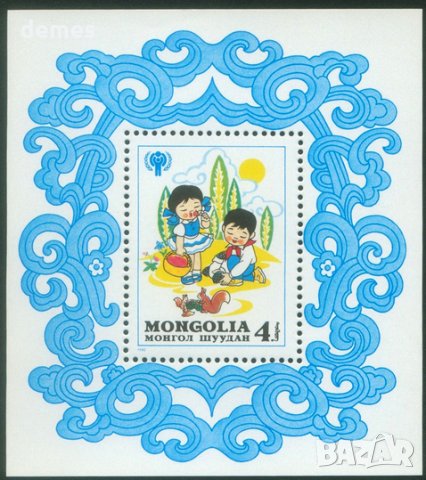 Блок марка Международна година на детето, 1980, Монголия, снимка 2 - Филателия - 27983673