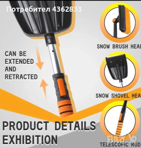 Лопата с четка за сняг и лед 5в1, снимка 3 - Аксесоари и консумативи - 52789473
