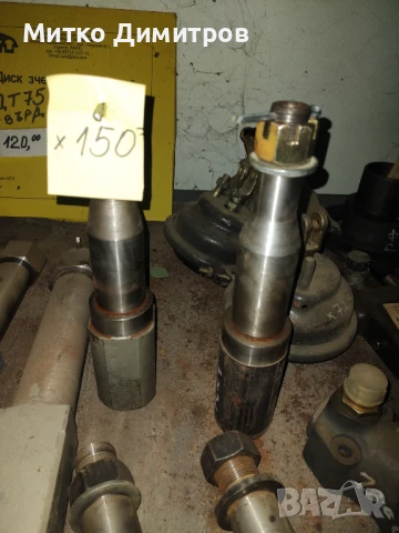 Ос за 4-тонно ремарке РСД4