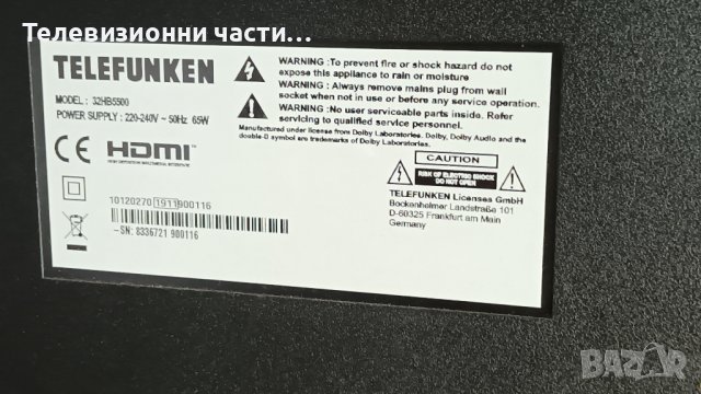 Telefunken 32HB5500 със счупен екран-17IPS62/17MB211S/17DLB32NER1/VES315WNDS-2D-N22, снимка 4 - Части и Платки - 38160323