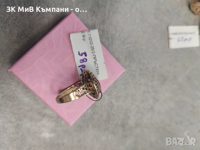 Стар златен пръстен 2.8гр 14к