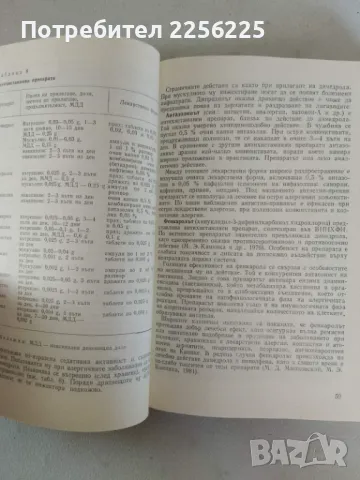 "Алергични заболявания на очите", снимка 2 - Специализирана литература - 47482306