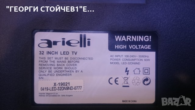 LED-32DN9ND СЪС СЧУПЕНА МАТРИЦА, снимка 2 - Части и Платки - 26797295