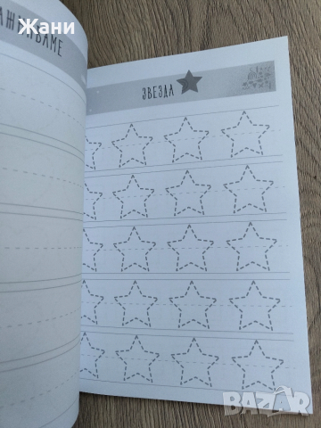 Проследи и оцвети. Линии, форми, букви, снимка 3 - Образователни игри - 51538448