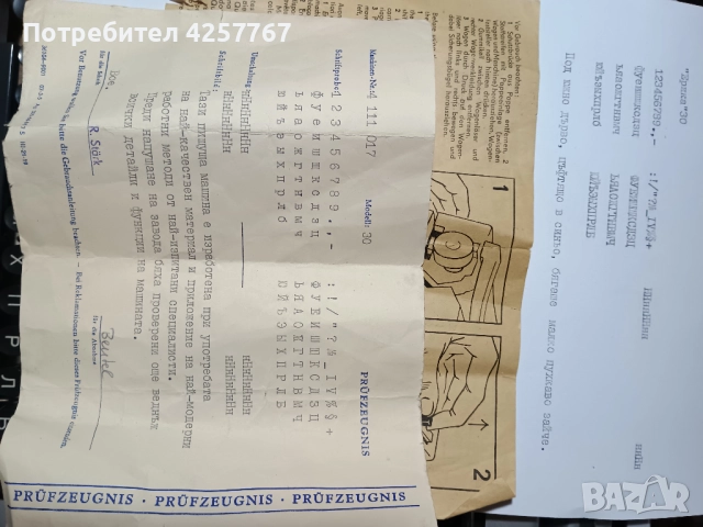 Пишеща машина "Ерика"30, "Erika" 30, снимка 3 - Антикварни и старинни предмети - 52103020