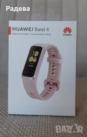 Смарт гривна, снимка 1