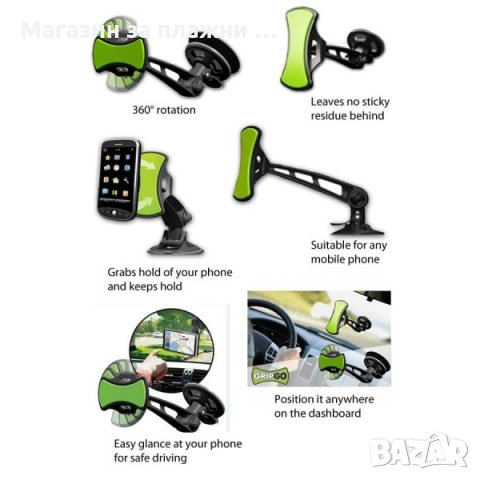 УНИВЕРСАЛНА НАНО СТОЙКА GRIPGO