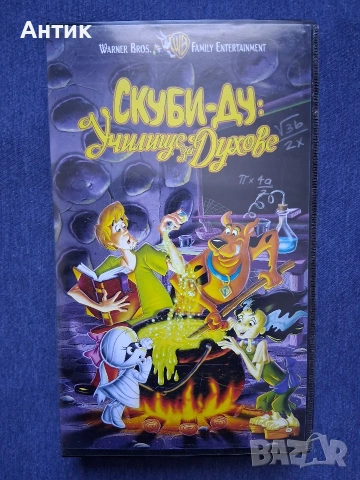 Видеокасета VHS Скуби - Ду Училище за Духове