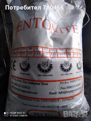 Бентонит