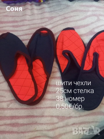 Терлици, снимка 10 - Други - 53434229