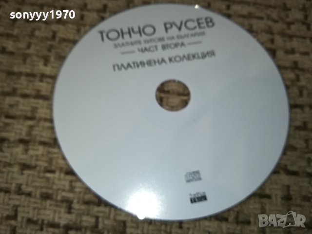 ТОНЧО РУСЕВ НОВО ЦД 1112231530, снимка 3 - CD дискове - 43364623