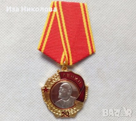 Медал Ленин, снимка 1 - Антикварни и старинни предмети - 39446798