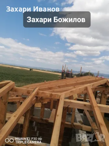 Ремонт на покриви и отстраняване на течове , снимка 2 - Ремонти на покриви - 49342104