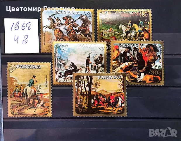 Пощенски марки/серий/ К.1, снимка 13 - Филателия - 47888149