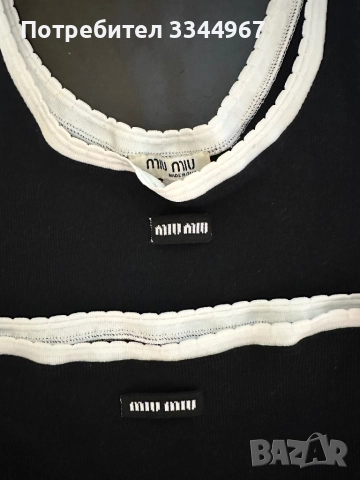 Сет miu miu , снимка 3 - Комплекти - 52392984