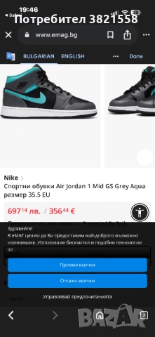 Nike Air Jordan Original , снимка 9 - Спортни обувки - 52354492