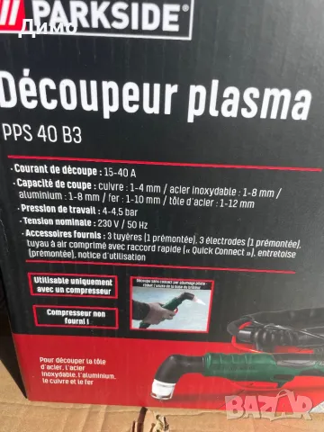 Плазма парксайд, снимка 5 - Други машини и части - 48029962