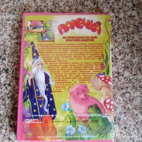 Анимационни филми 5 DVD, снимка 9 - Анимации - 43525558