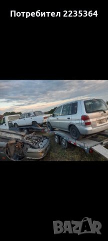 Изкупуване на автомобили за скрап или за части