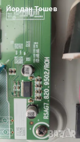 Mainboard  RSAG7.820.9502 R0H, снимка 3 - Части и Платки - 49814646