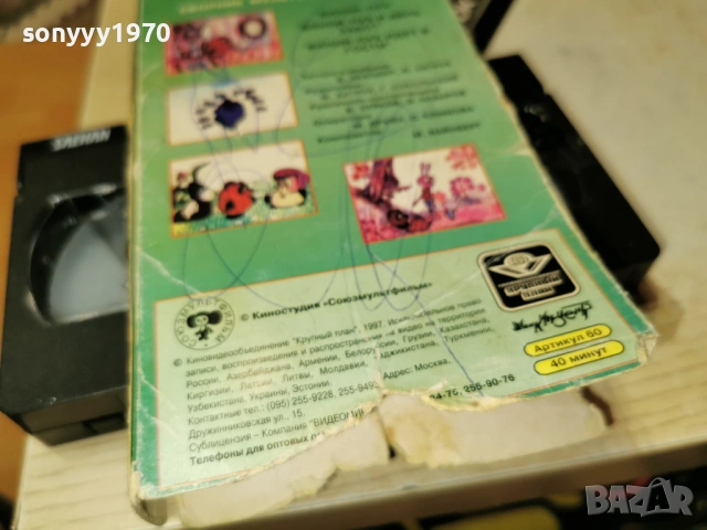 МУЛТИФИЛМ-VHS ORIGINAL TAPE 0902261829, снимка 11 - CD дискове - 53417638