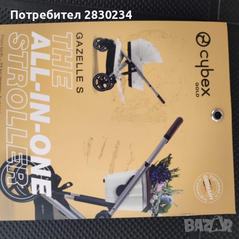 Cybex gazelle S - количка за близнаци, снимка 6 - Детски колички - 53487371