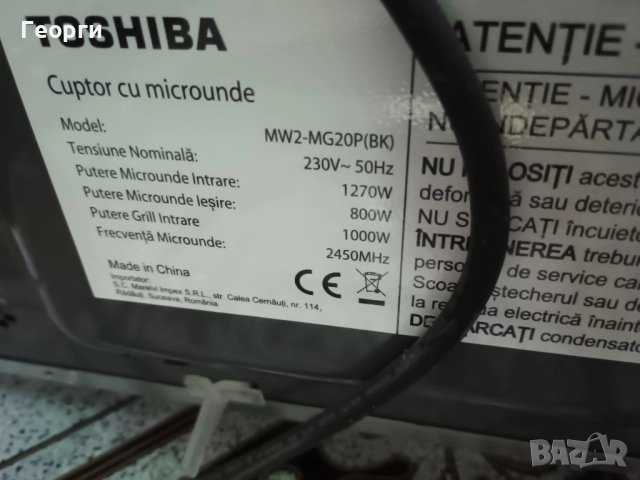 Микровълнова Toshiba MW2-MG20P, снимка 6 - Микровълнови - 52933906