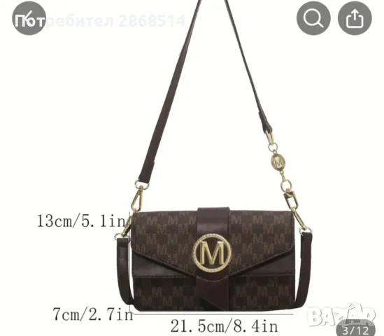 Елегантен модел дамска чанта през рамо, цвят кафе, снимка 4 - Чанти - 47935399