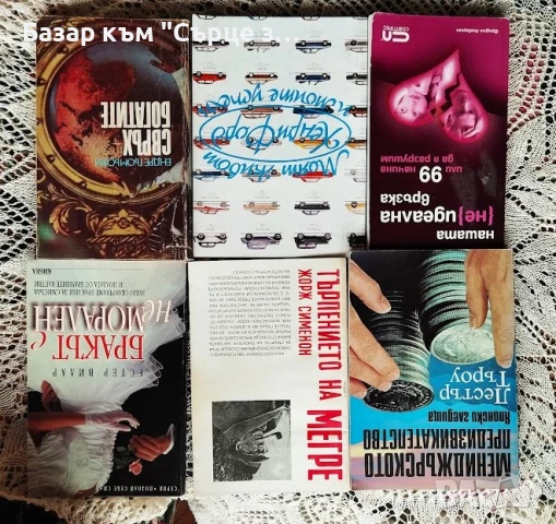 Астрология, разделители книга, снимка 9 - Художествена литература - 39217722