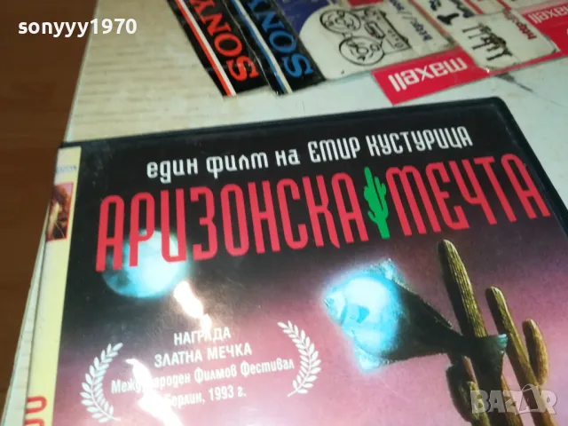 АРИЗОНСКА МЕЧТА-ДВД 1703251607, снимка 6 - DVD филми - 49530368