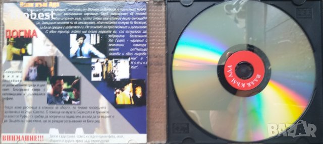 DVD дискове с DVD филми, по два на диск!, снимка 16 - DVD филми - 13485090