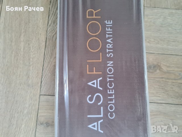 Пакет Ламинат AlsaFloor 1.2m2, снимка 3 - Ламиниран паркет и подложки - 43197687