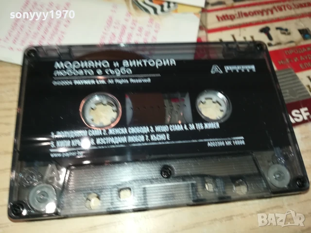 МАРИЯНА И ВИКТОРИЯ-ОРИГИНАЛНА КАСЕТА 3005251700, снимка 5 - Аудио касети - 50486557