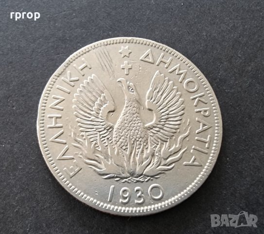 Монета. Гърция. 5 драхми. 1930 година., снимка 2 - Нумизматика и бонистика - 38035994