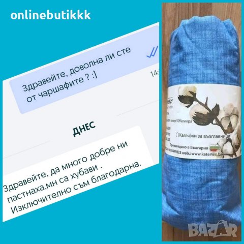 Висококачествени чаршафи с ластик Българско производство 🇧🇬 💯 % памук Ранфорс, снимка 10 - Спално бельо - 37159087