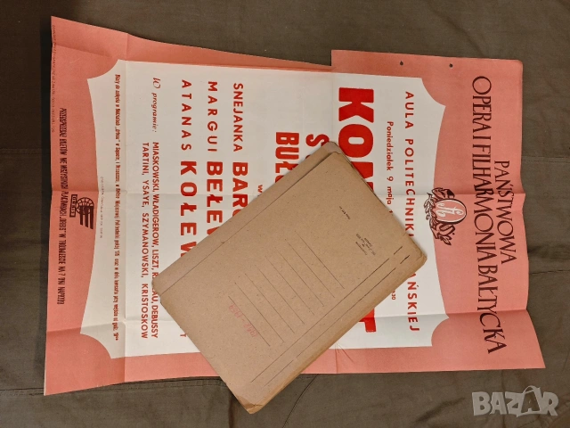 стари плакати концерт 2, снимка 17 - Колекции - 53398422