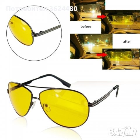 0691 2 бр. очила за дневно и нощно шофиране, снимка 8 - Аксесоари и консумативи - 37272967