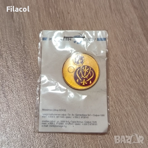 125 години монетен двор