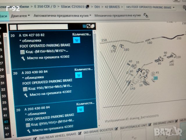 A1244270382**NEU**MERCEDES-BENZ** ГУМЕНА ПОДЛОЖКА, снимка 4 - Части - 32708668