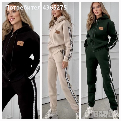 нов модел дамски ватиран зимен екип,триконечна вата, в 3 цвята