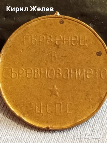 Медал ЦСПС ПЪРВЕНЕЦ В СЪРЕВНОВАНИЕТО 100г. ЛЕНИН 34909, снимка 6 - Антикварни и старинни предмети - 52291254