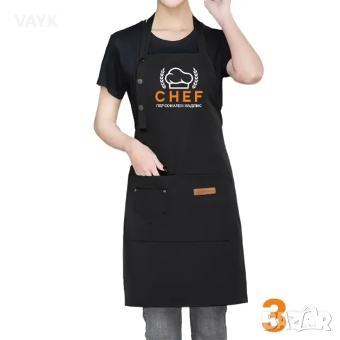 Професионална Готварска Престилка с персонален надпис, снимка 3 - Други - 49543176