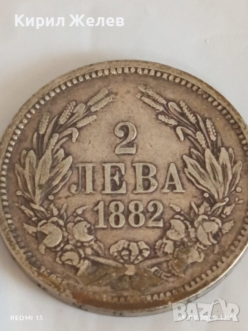 Сребърна монета 2 лева 1882г. Княжество България Александър първи 43133