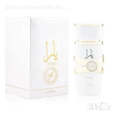Уникален арабски парфюм,  Yara Moi EDP 100 ml, снимка 4 - Дамски парфюми - 49977863