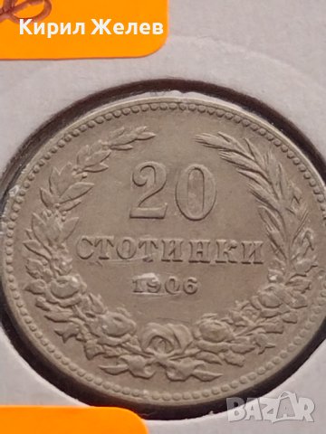 Монета 20 стотинки 1906г. Княжество България за КОЛЕКЦИОНЕРИ 27334, снимка 2 - Нумизматика и бонистика - 43043749