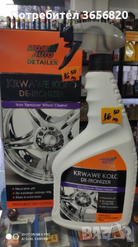 Премахва дори най-упоритите петна от всички видове стомана, алуминий, хром и лакирани джанти.