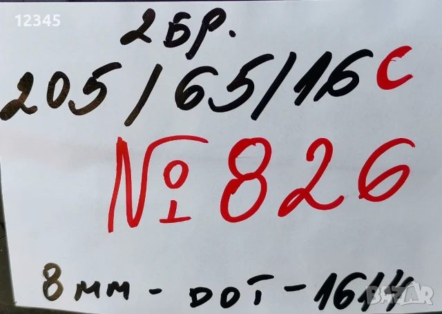 205/65R16C hankook 8мм грайфер-№826, снимка 2 - Гуми и джанти - 50672346